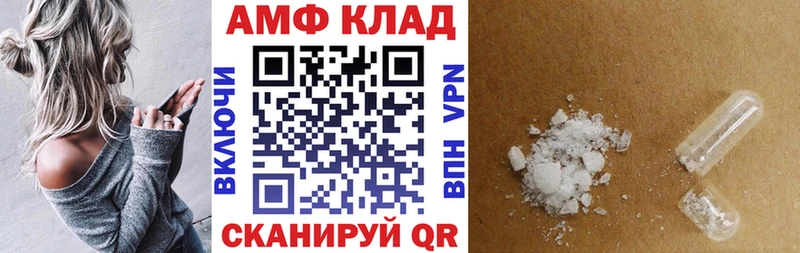 АМФЕТАМИН VHQ  Комсомольск 