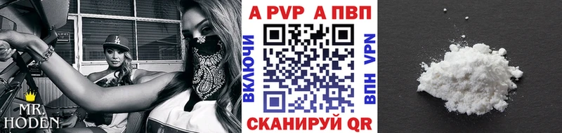 APVP Соль  сколько стоит  Комсомольск 