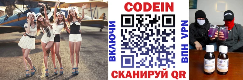 Codein Purple Drank  Комсомольск 