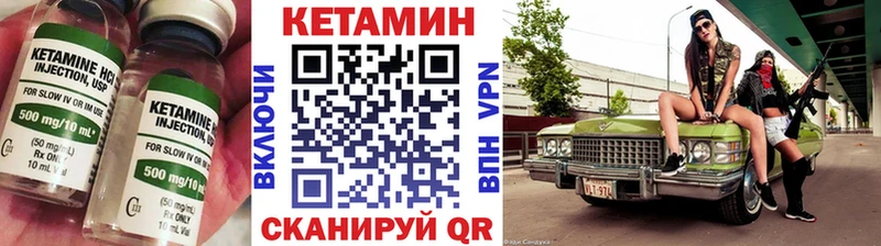 Кетамин VHQ  Комсомольск 