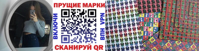 Наркотические марки 1,8мг  мега ССЫЛКА  Комсомольск 